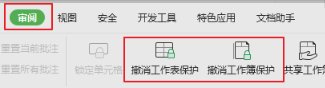 WPS表格文件忘记了密码无法打开，怎样解除密码？
