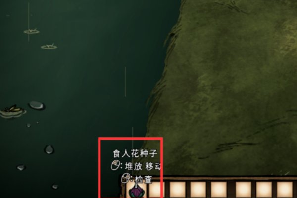 饥荒食人花在哪