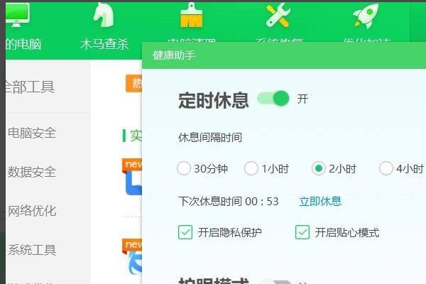 电脑的护眼模式怎么关闭
