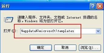 打开word文档时提示打开文件出错怎么办