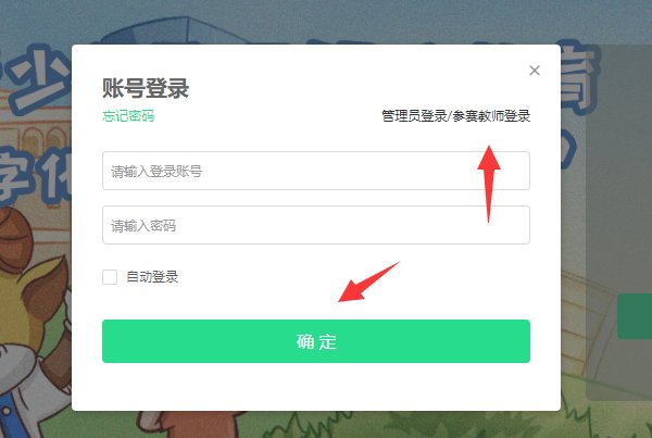青少年毒品预防教育数字化平台