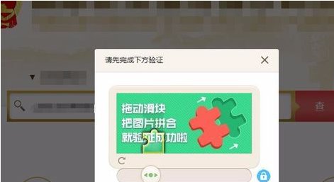 营业执照统一社会信用代码查询