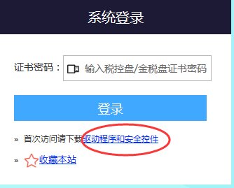 上海怎样办理增值税发票认证勾选？