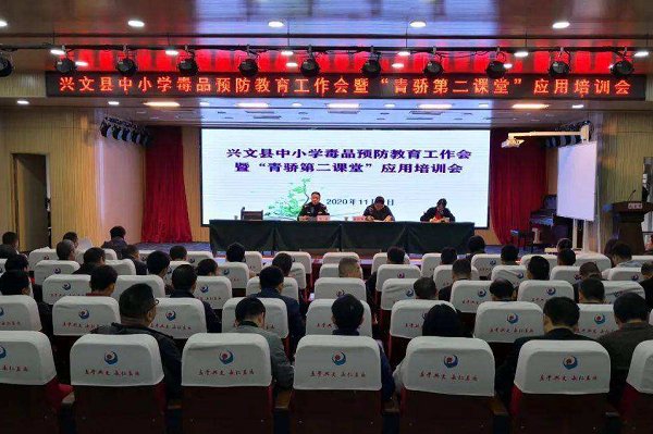 青少年毒品预防教育数字化平台