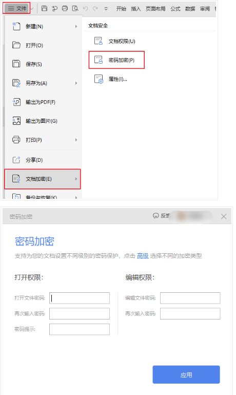 WPS表格文件忘记了密码无法打开，怎样解除密码？