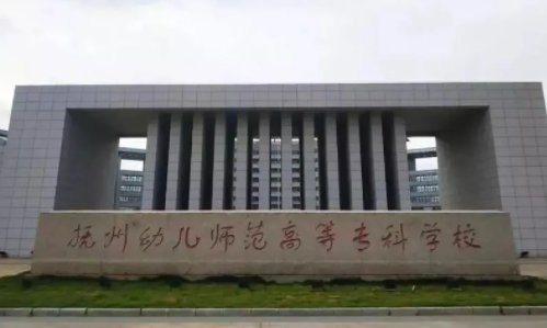 江西师范类专科学校有哪些？