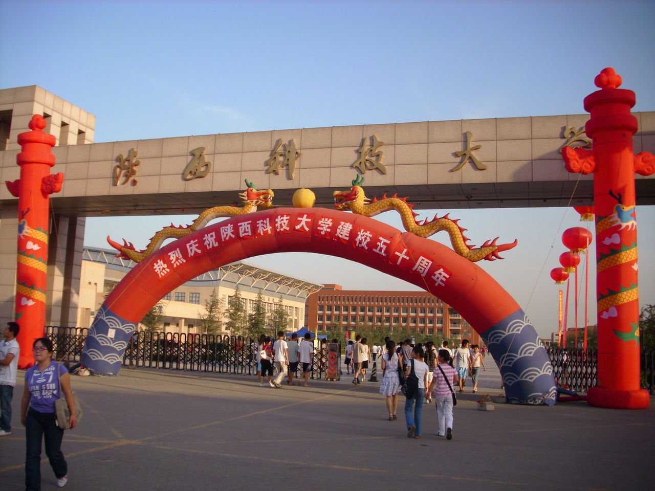 谁知道陕西科技大学是几本？