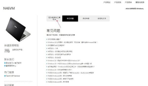 笔记本上功能键Fn+XX键很多都失效了？