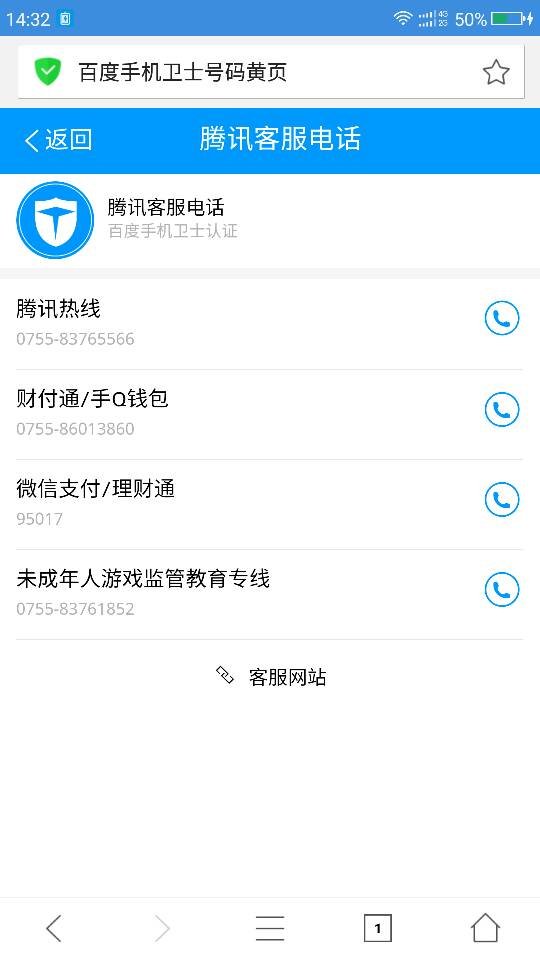 腾讯有人工客服吗,我微信号被盗了,手机号改绑,打腾讯客服电话接不到人工。