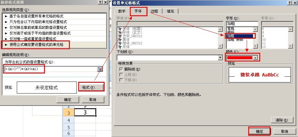 excel里面的条件格式里的公式怎么弄