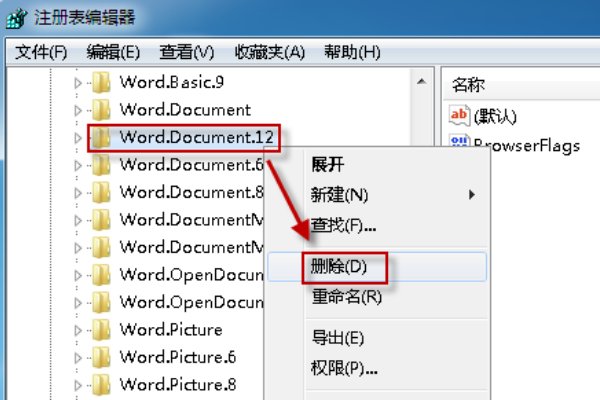 桌面office文档图标显示异常