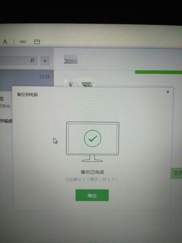 如何将微信聊天记录全部同步到电脑，不是最近那几条，谢谢！