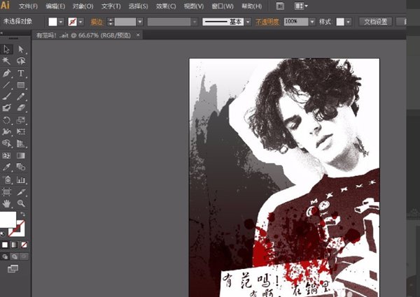 ai格式文件怎么保存成清晰的jpg文件？