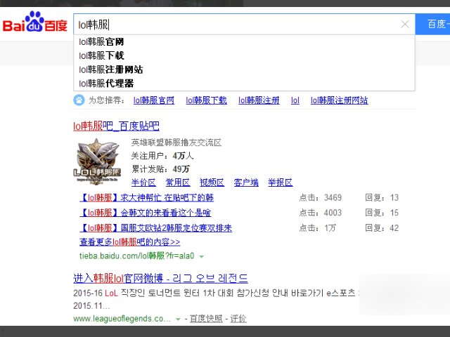 怎么自己注册韩服LOL账号