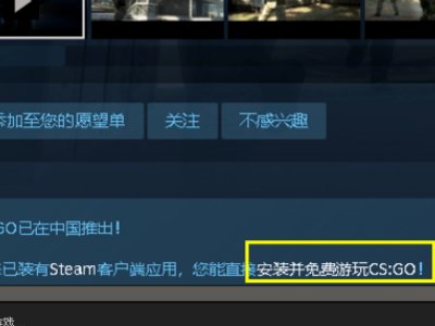 在steam上已经买了CSgo，可进去后居然要我绑定完美账号，怎么解