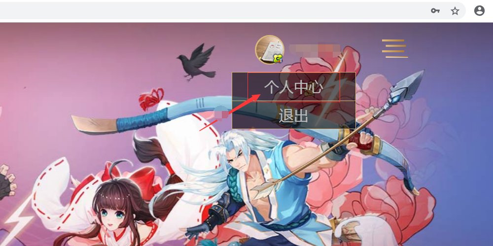 如何查看心悦会员等级？