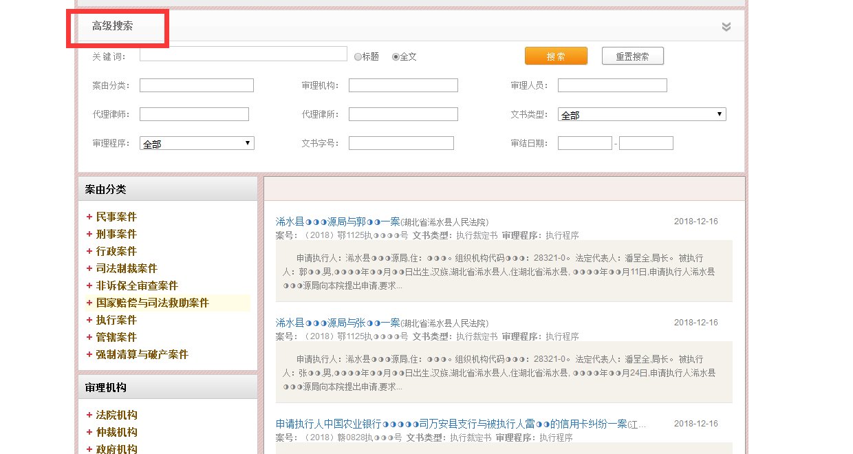 法院判决后的案子怎样查询？如何通过汇法网查询法院的判决书？