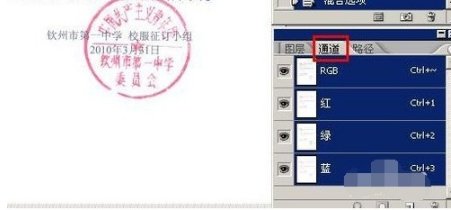 PS怎么把公章上的黑字去掉，详细点