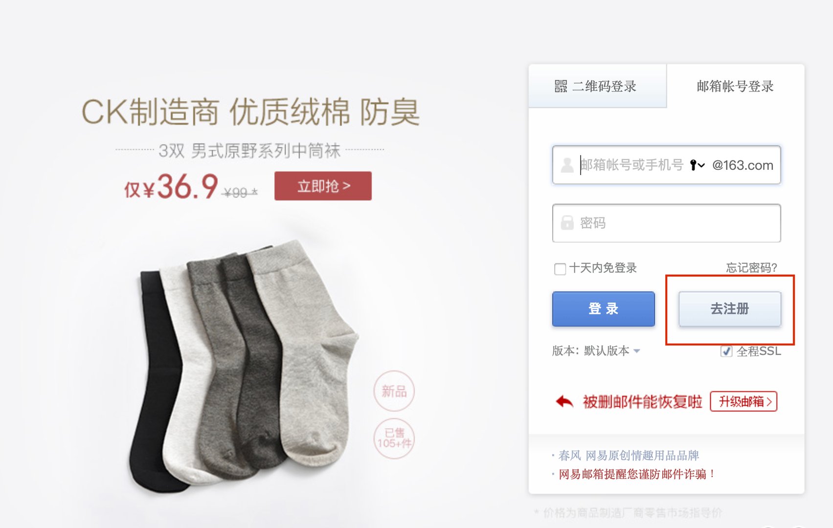 怎么申请免费邮箱账号？