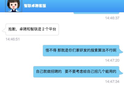 谁能告诉我智联卓聘的优势是什么？智联招聘和智联卓聘什么关系啊？