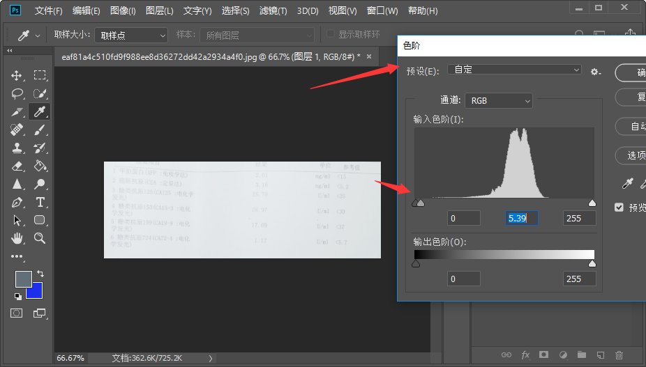 ps 怎么加深图片文字