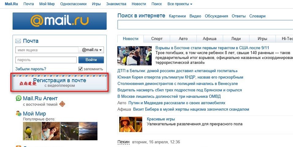 关于@mail.ru申请