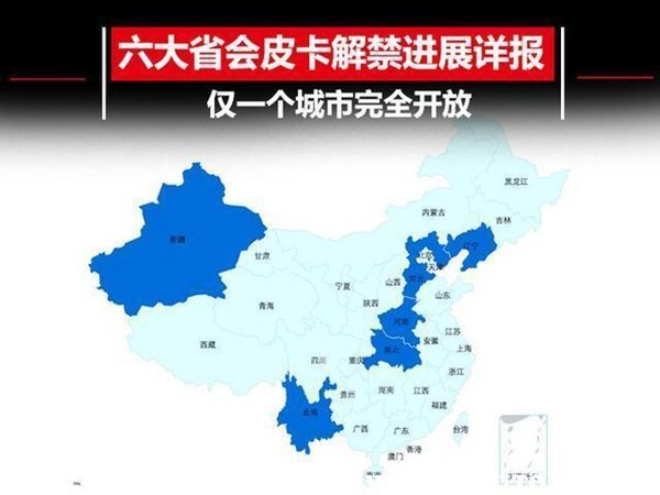 2021最新北京皮卡限行规定是什么？