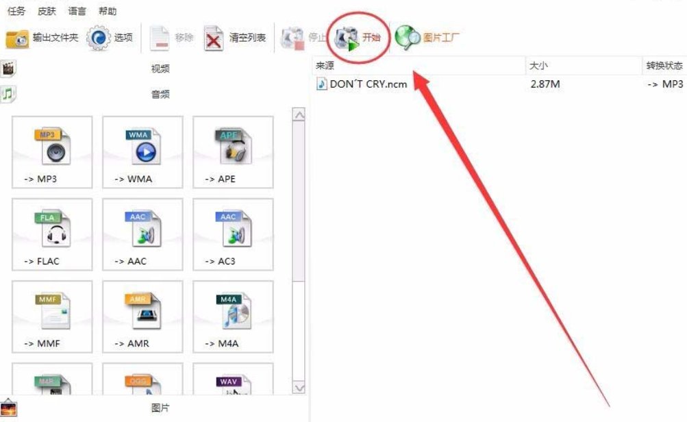 怎样把CD里的歌曲转成MP3之类的格式