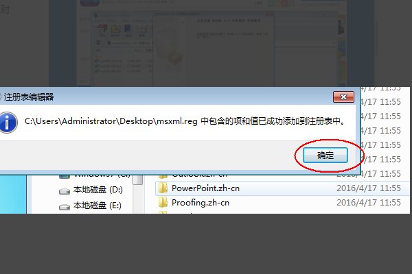 若要安装Microsoft Office 2010， 需要在计算机上安装 MSXML 版本6.10.1129.0