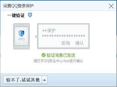 如何强行解处qq设备锁