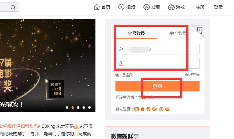 怎么把新浪微博的视频下载到电脑