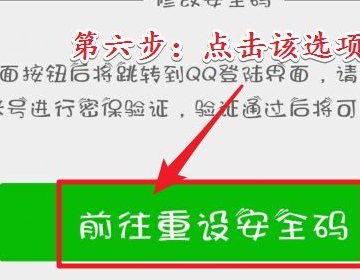 微信安全码在哪里查看