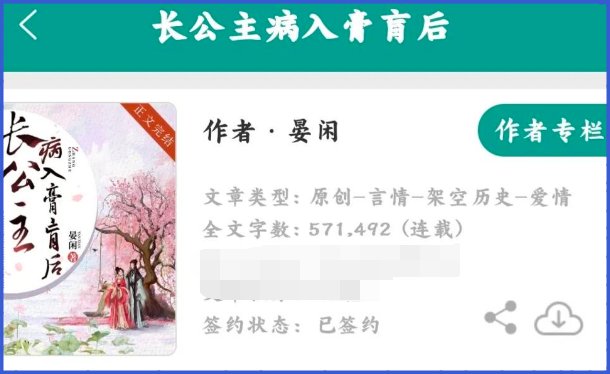 长公主病入膏肓后(书名)