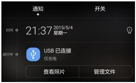 华为手机连不上电脑只显示充电