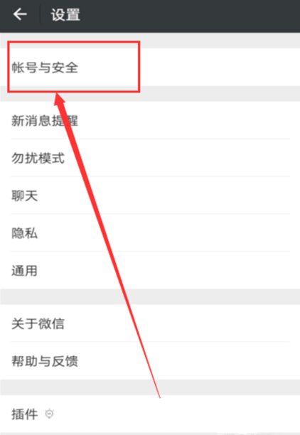 我的微信号修改过一次了,我还想修改第二次怎么办?
