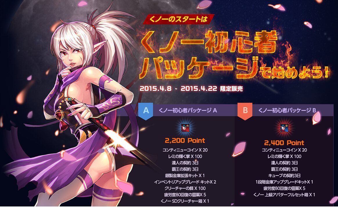 忍者学园忍法帖的故事简介