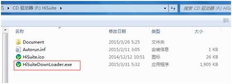 华为手机连不上电脑只显示充电