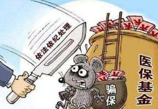 骗保险8000元以下如何定罪