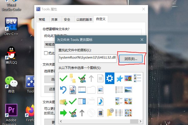 如何更改游戏的图标
