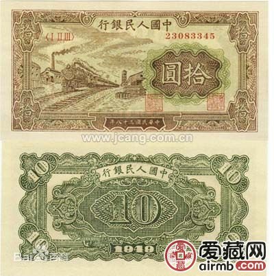 中国人民币十元演变图片