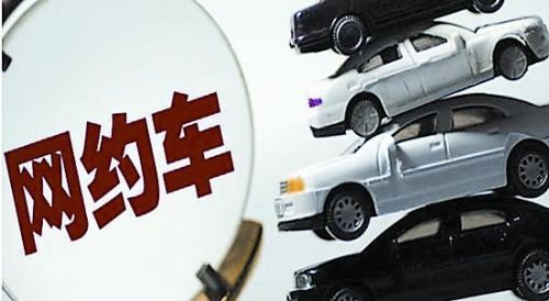 上海网约车有什么要求