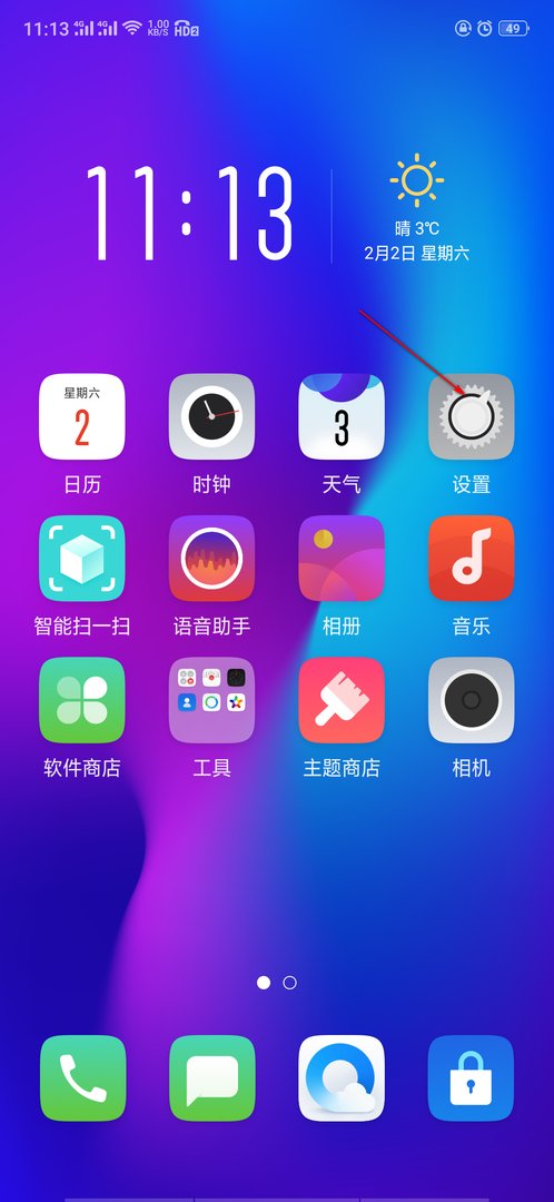 华为手机锁屏壁纸怎么设置成成自动切换？