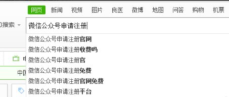 免费微信公众号怎么注册