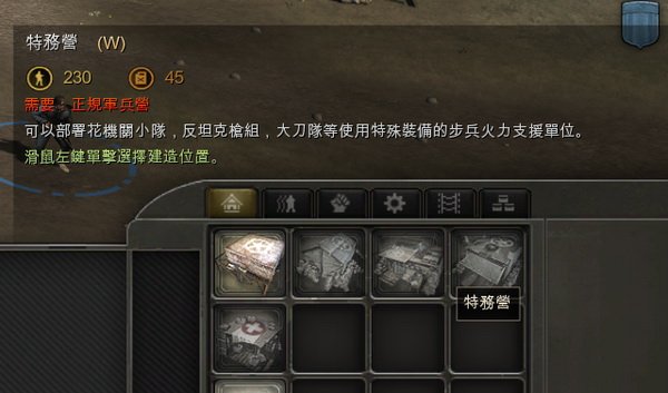 英雄连远东战场秘籍