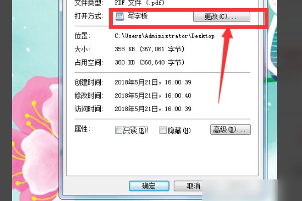 怎样将wps中的各种办公软件设置为默认打开方式
