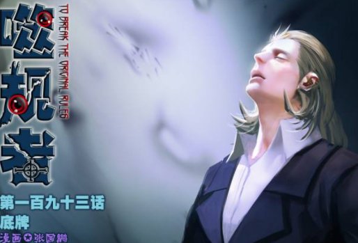 噬规者四公都是谁