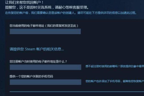 我steam账号被盗了，验证邮箱和手机号都被改了，现在怎么办