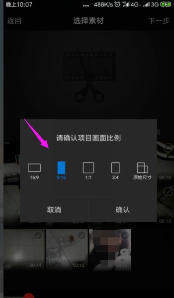 手机上视频怎么剪辑