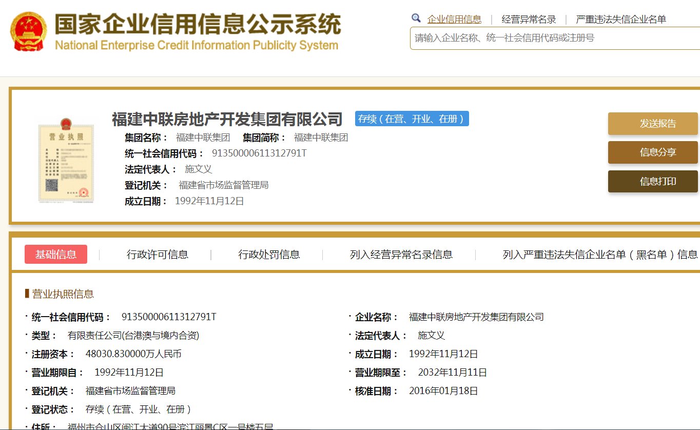 中联集团与中联水泥什么区别？