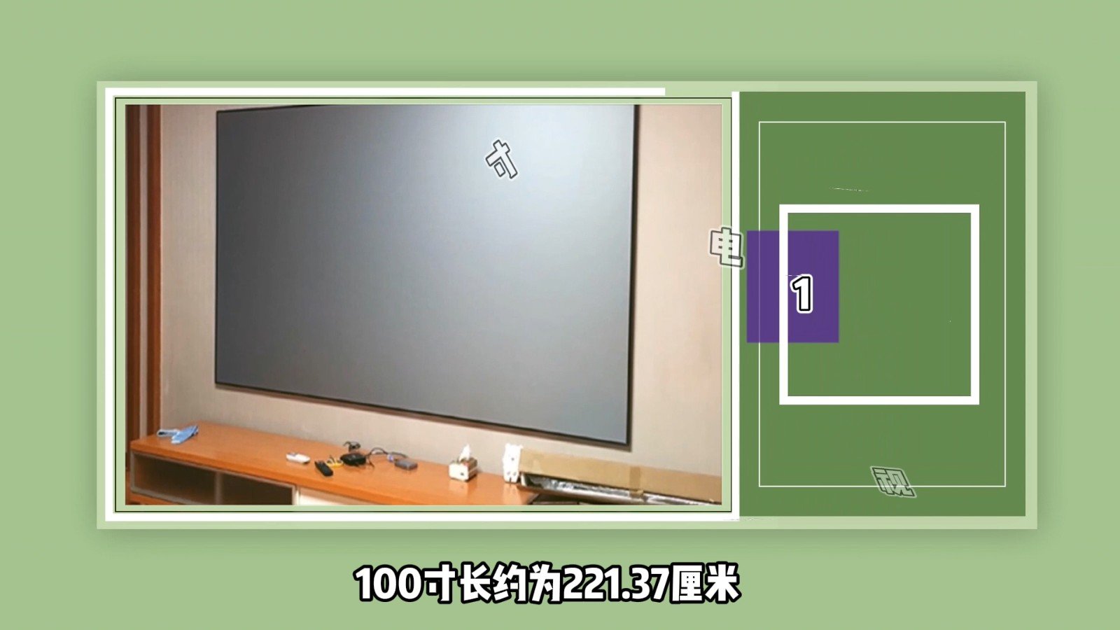 100寸电视长宽多少？